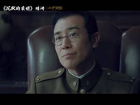 《沉默的荣耀》精讲第三十七集 ：谷正文第一次与吴石面对面