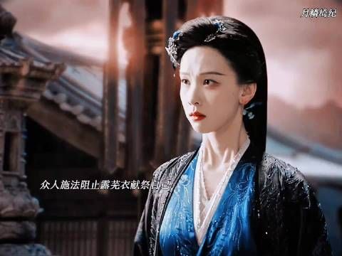 众人阻止露芜衣献祭，却发现螳螂捕蝉，黄雀在后，历劫变蝴蝶劫.