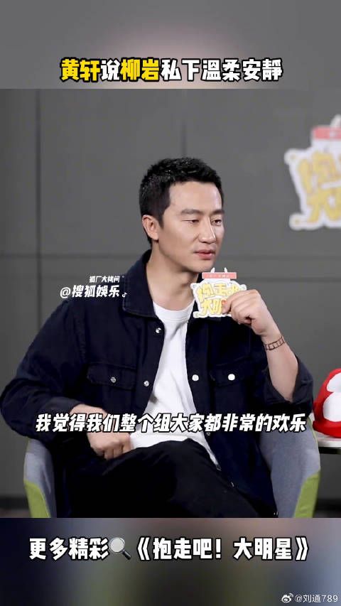 黄轩 和 来福大酒店呀