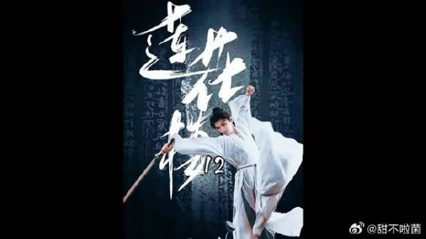 李相夷时隔十年第一次动用武功，险些暴露了身份