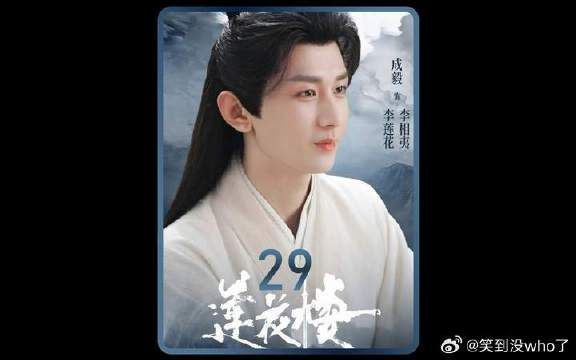 李莲花转赠忘川花予皇帝，笛飞声赠花解毒未果
