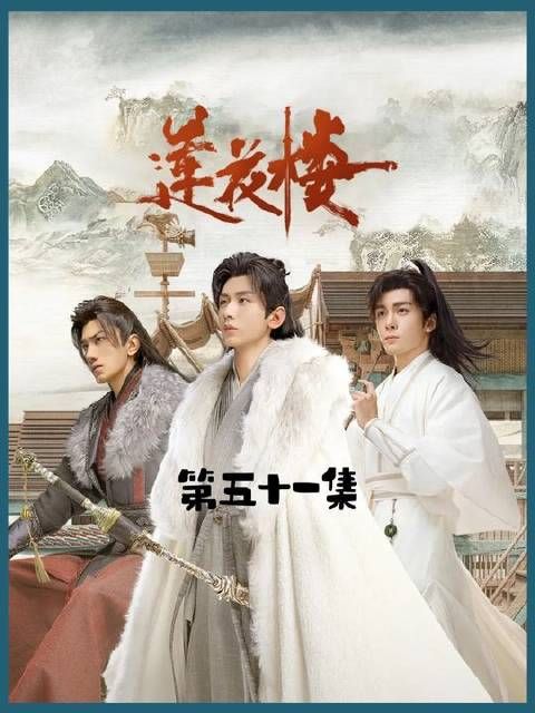有时候不需任何言语的本能关心，便是答案，方小宝何时才能明白李莲花