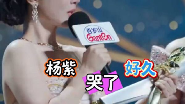 杨紫凭《生命树》斩获白玉兰视后，百指峰值破5万