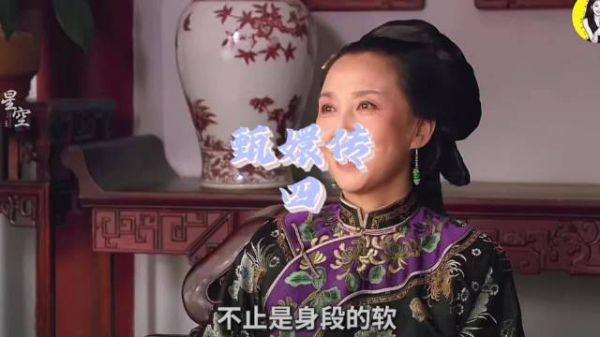 斓曦《甄嬛传》演活沈眉庄刚正不阿