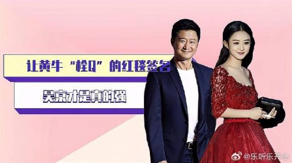 让黄牛“栓Q”的红毯签名，汪苏泷太自恋，吴京才是真的强