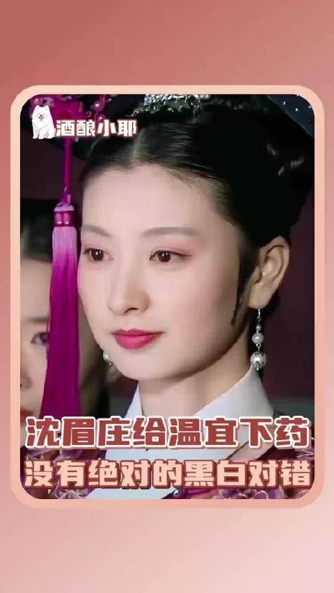 这样的行为只藏在一句轻飘飘的台词里 沈眉庄 古装剧 震惊