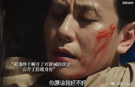 警方解救卧底蒋诚身份公开,周瑾误会解除相拥