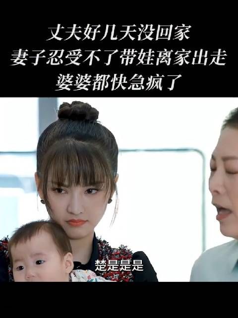 婆婆劝儿媳容忍儿子出轨引争议