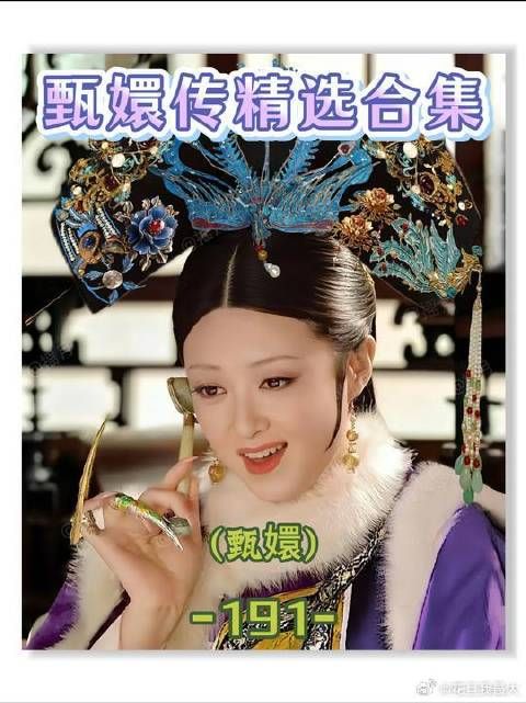 看了二十遍甄嬛传才知道，原来甄嬛真正厉害的地方，就是灵魂实现了雌雄同体