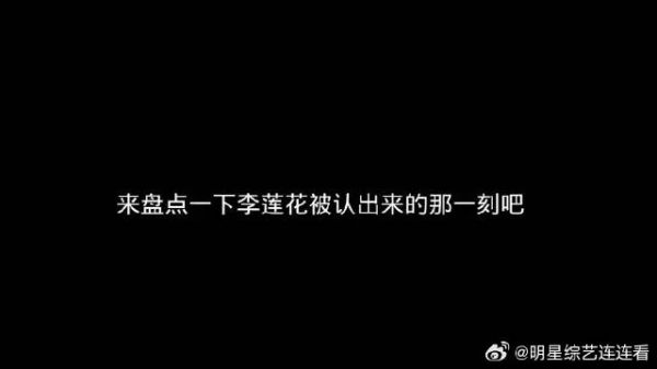 成毅曾舜晞《莲花楼》李相夷身份引热议