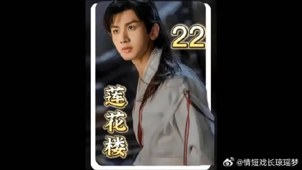 李莲花相隔10年后强势出手，使出了相夷太剑