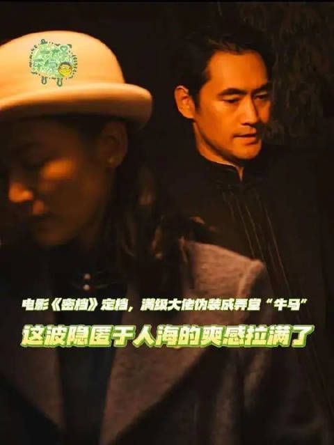 爱上沉浸式生活流谍战的有福了