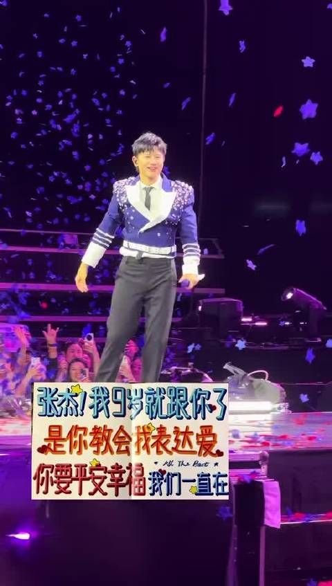张杰粉丝自述九岁起追随，跨越山海赴演唱会