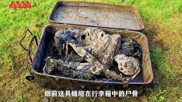 男子三十年前被抛河底，如今重见天日牵出惊天大案