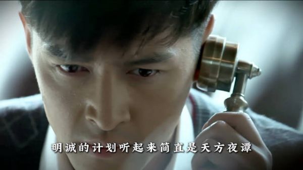 赌命任务！明台化身败家子，生死全靠演技硬撑！