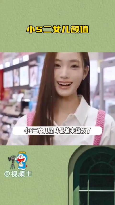 小S二女儿许韶恩颜值杀疯，温婉长相撞脸年轻时林志玲