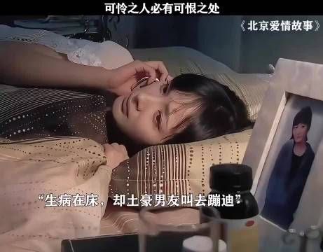 生病在家却被土豪男友叫去蹦迪，可怜之人必有可恨之处