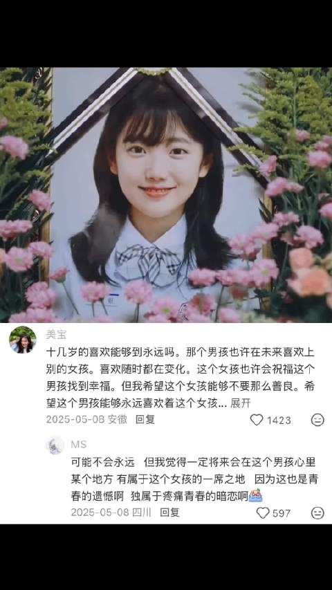 喜欢还是要说出来，心意互通是幸运，被拒绝也是一种幸运，至少不留遗憾