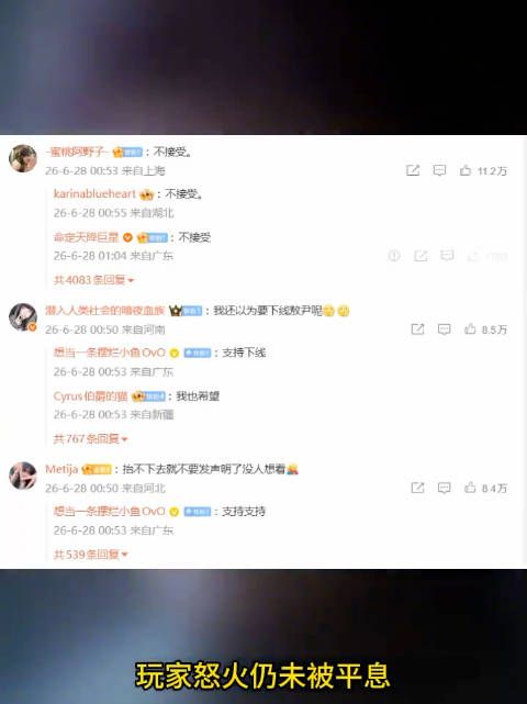 恋与深空道歉玩家不接受