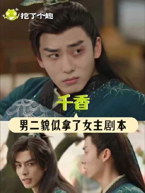 女主：我选择优雅退场 鞠婧祎 千香男二疑似拿了女主剧本