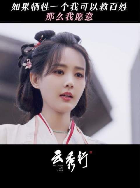 “我的心愿，是让万千百姓过上好日子” 云秀行范云点燃烽火台好燃