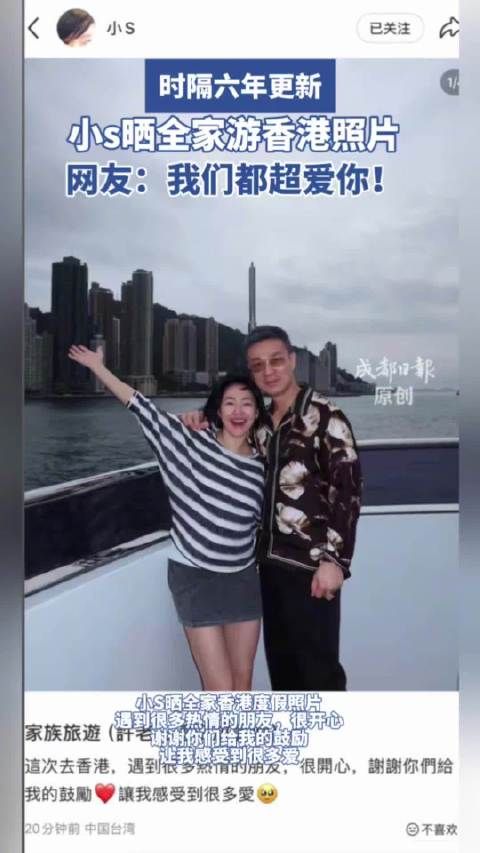 小S时隔六年更新