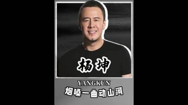 昔日烟嗓唱将一轮游，5.02% 票数成全场遗憾 杨坤 歌手2026