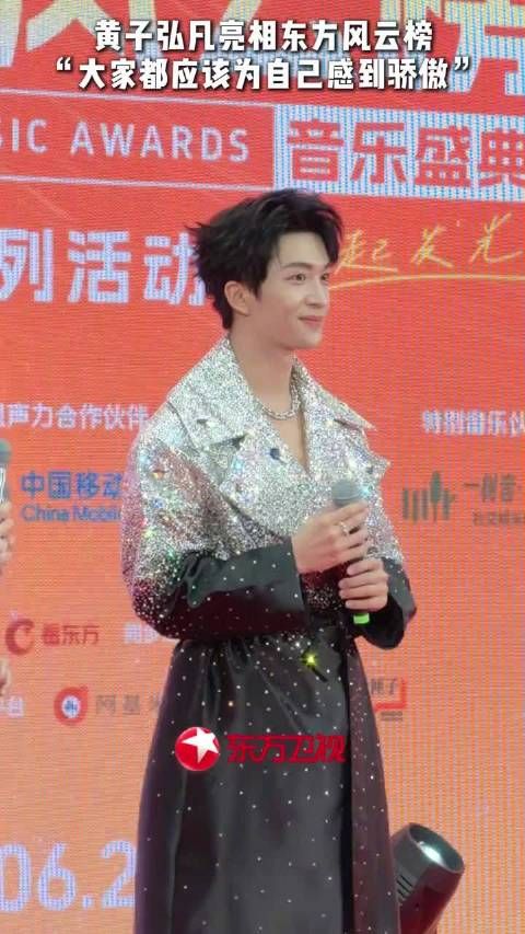 黄子弘凡红毯暖心寄语考生