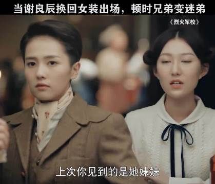 双角切换步步艰，谢襄的苦，白鹿最懂！