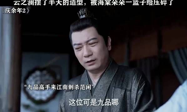 庆余年2张若昀于小鸣辛芷蕾田雨演绎精彩对决