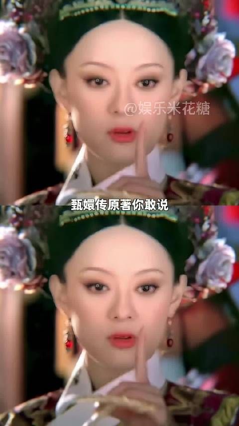 甄嬛传原著你敢说我都不敢听啊 甄嬛传