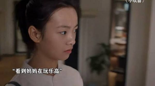 小欢喜 妈妈假意陪女儿拼乐高，险些发现女儿小秘密，有这样的妈妈也太难受了！