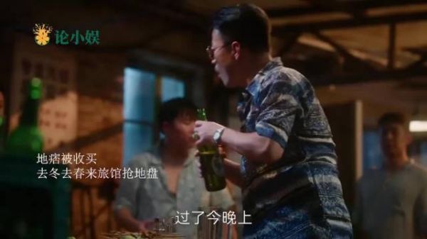 冬去春来：徐胜利替小东北撑腰，成功保住旅馆，庄庄满脸崇拜
