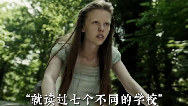 米娅.高斯 没有眉毛能当演员吗 漂亮中透着一丝古怪！