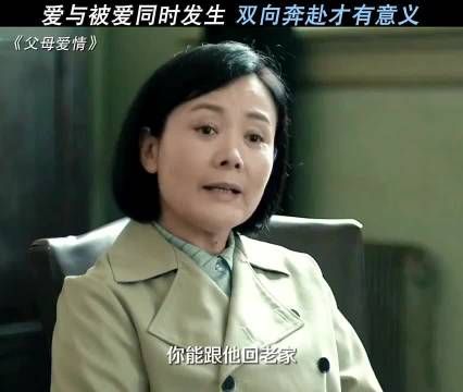 婚姻是一场豪赌，赢了幸福一辈子，输了后悔一辈子 父母爱情 郭涛 梅婷