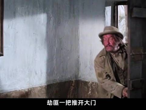 劫匪一把推开大门，发现了一位年轻貌美的农妇