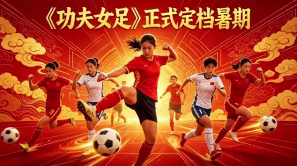 张小斐连演贾玲星爷新片成暑期最火女星