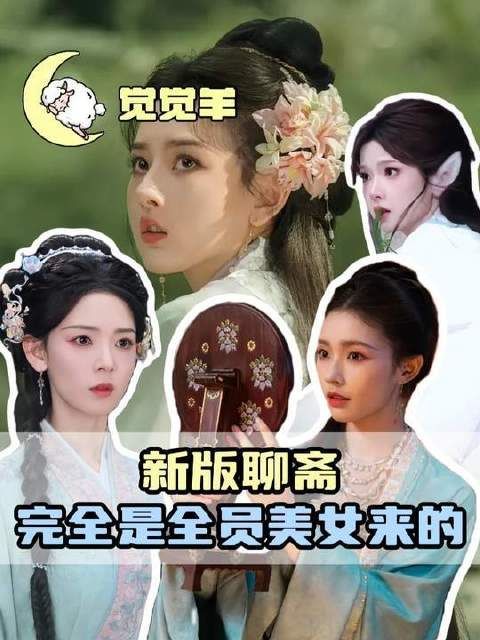 这么多美少女齐聚中式恐怖氛围，谁还能淡定不期待？张淼怡