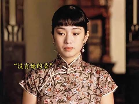 大红灯笼高高挂:女人不受宠之后连吃一盘菠菜豆腐都是奢望， 巩俐 何赛飞