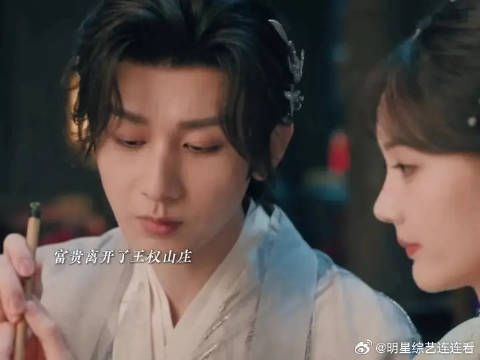 富贵被父亲发现与清瞳关系后离开王权山庄