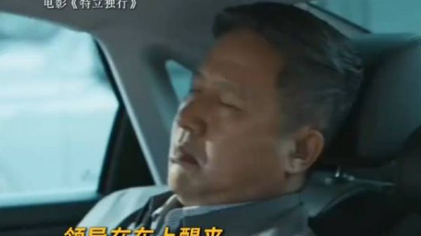 注意看！这个男人叫小白，他正在“毫无痕迹”地拍领导马屁