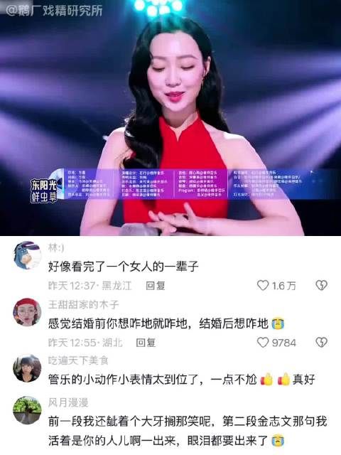 好新颖的演唱方式，唱出了东北爱情的苍凉感