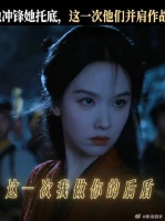 我们是彼此的底气，陈都灵周翊然