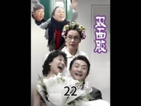 亚平妈找亚平表姐来当保姆，没想到亚平表姐处处针对丽娟