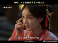 人心中的成见是一座大山