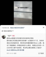 多位网友反映给蔚来ES9洗车时，车漆被高压水枪直接冲掉……蔚来最新回应：车漆符合国标，损伤系高压水枪操作不规范造成