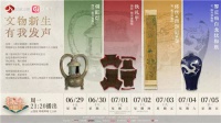 《探宝说创团》喜提古代氛围灯：四组文物代言人登台！