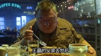 王晶:父亲遗产我不要，我又不是赚不到钱