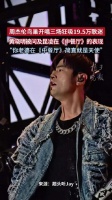 黄晓明当周杰伦面夸昆凌是天使黄晓明羡慕周杰伦娶到好老婆