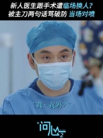 小杜医生遭遇偶像近距离突袭，情绪瞬间失控当场崩溃！